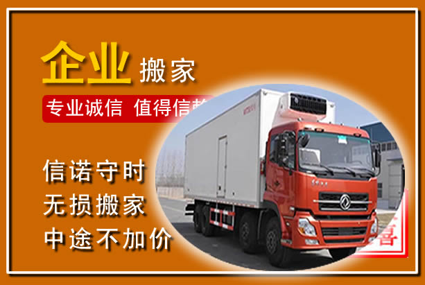 汉源工厂单位搬迁